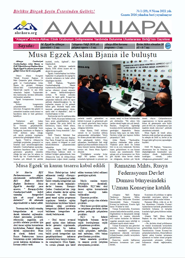 Газета "Алашара" 2021 -1 на турецком языке