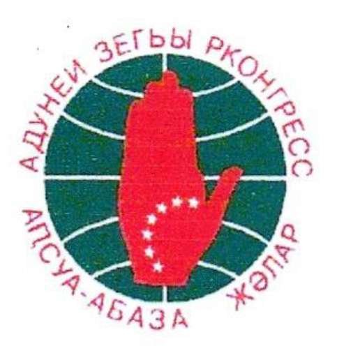 Конгресс Международной ассоциации абхазо-абазинского народа