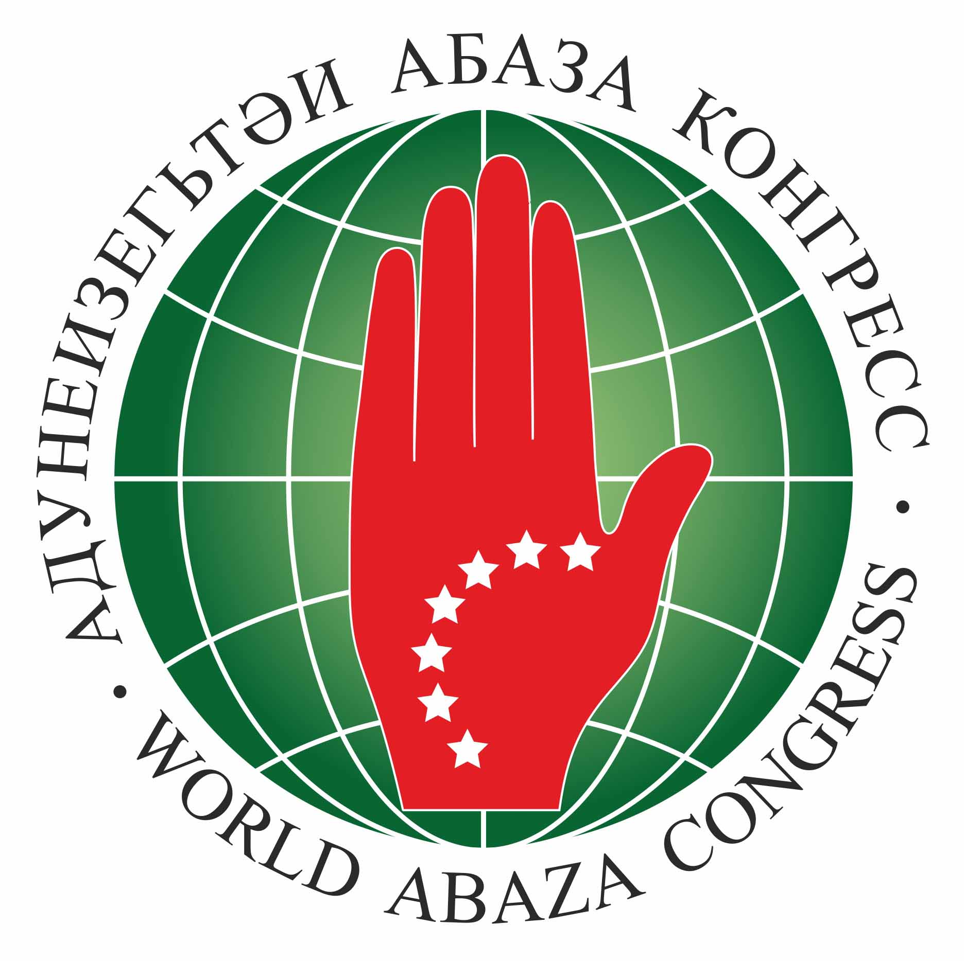 Заседание Всемирного абхазо-абазинского конгресса