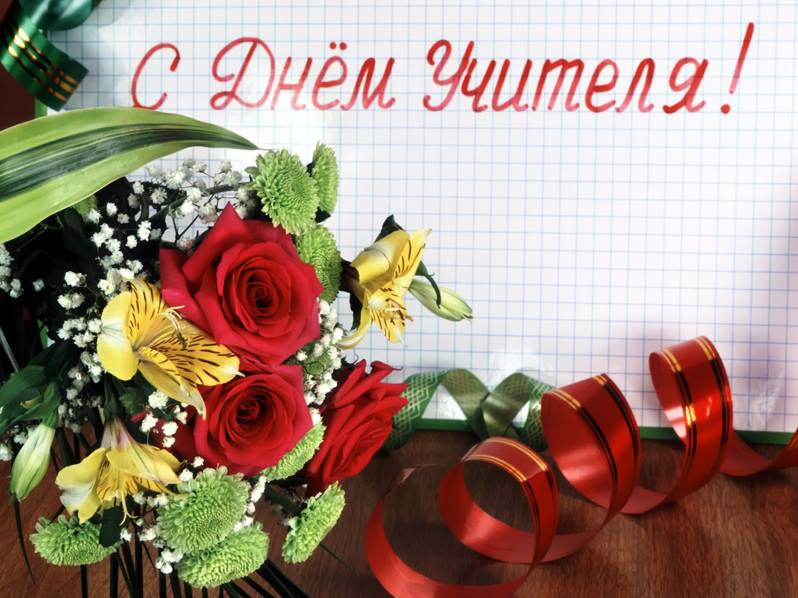 Мусса Экзеков поздравил учителей с профессиональным праздником