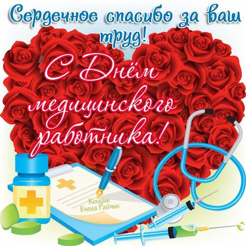 Мусса Экзеков поздравил медработников с профессиональным праздником