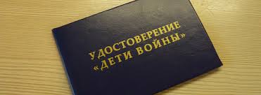 В Карачаево-Черкесской Республике предварительно одобрен проект закона о детях войны