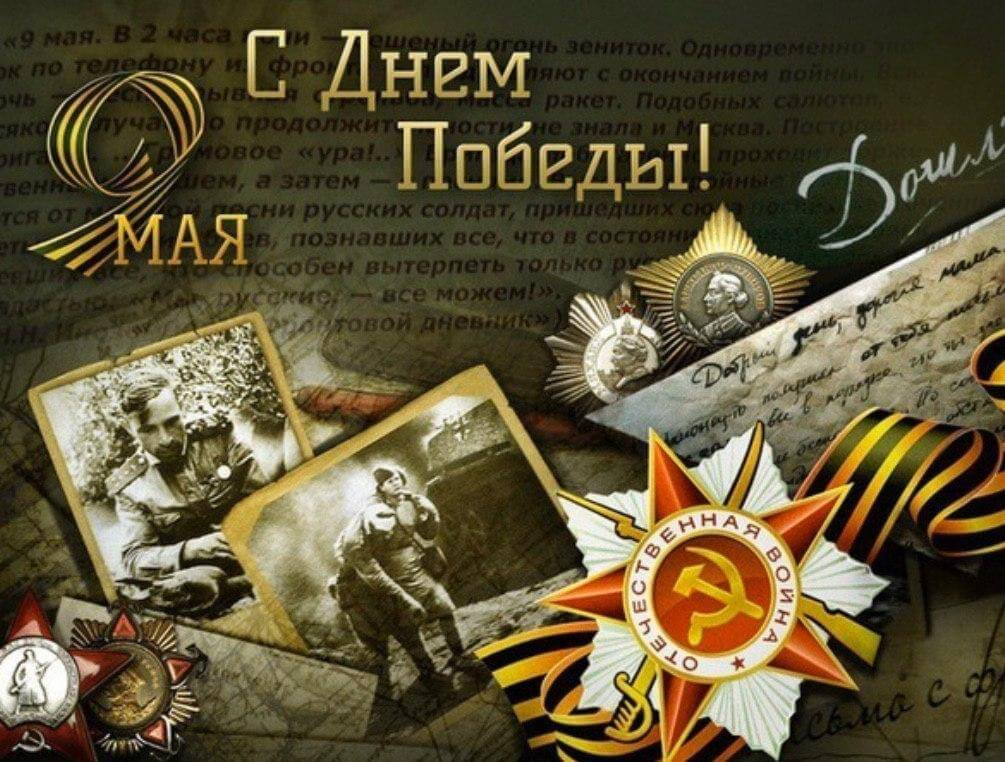 Мусса Экзеков поздравляет всех с 76 годовщиной Победы 