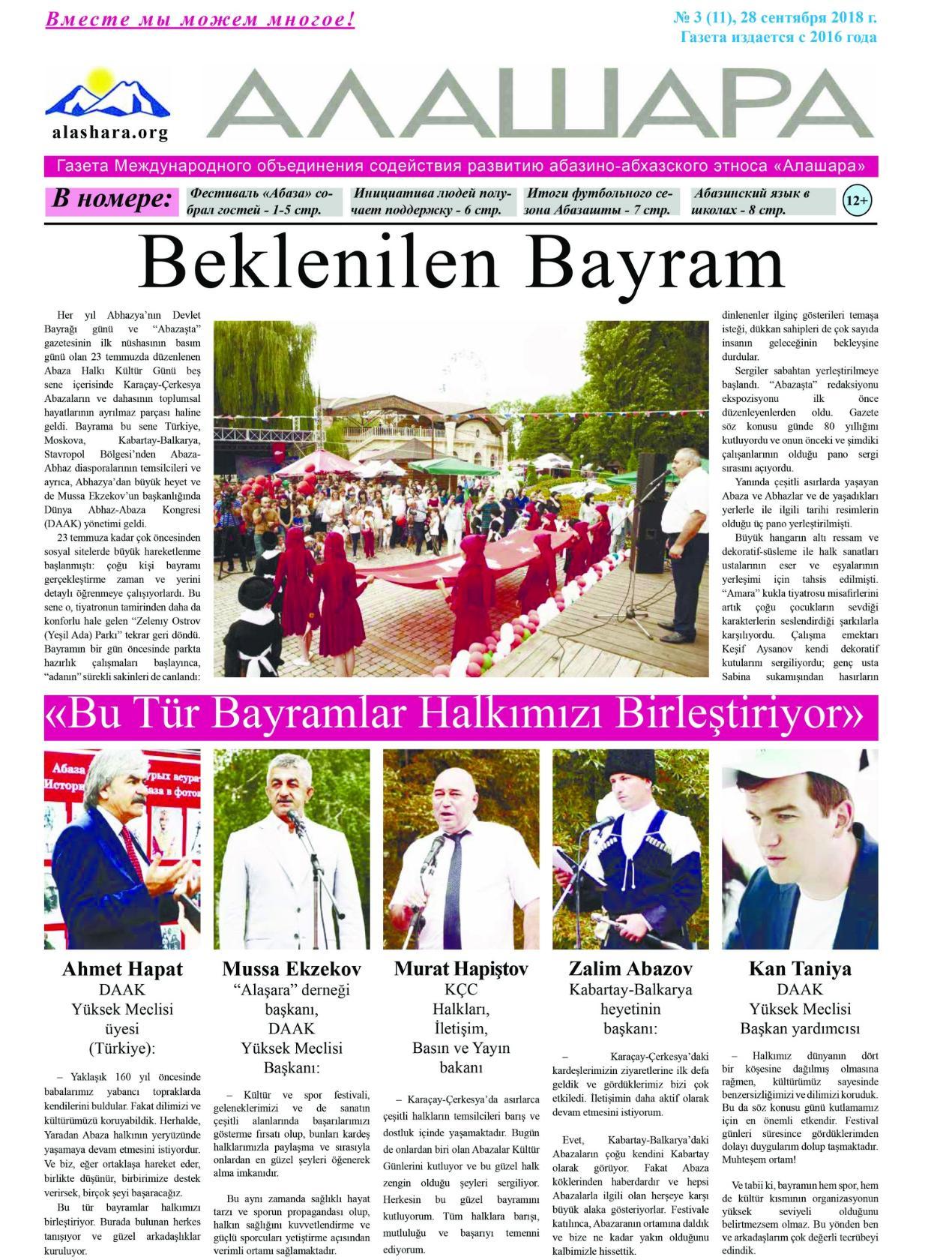 Газета «Алашара» на турецком языке