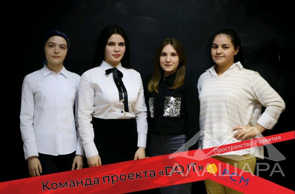 Команда из Карачаево-Черкесской Республики вошла в 100 лучших команд Федерального проекта РСМ «Пространство развития»