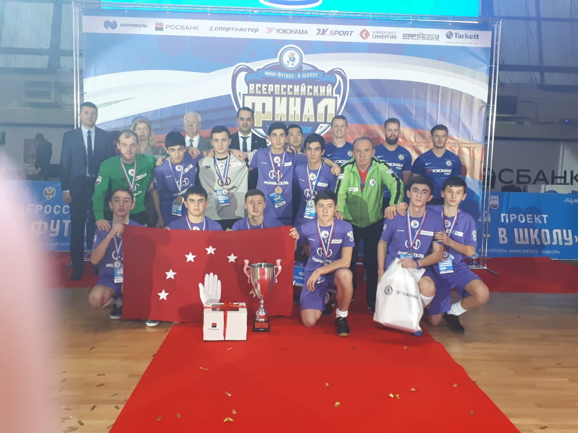 Юные футболисты из Кара-Паго стали призерами всероссийского турнира